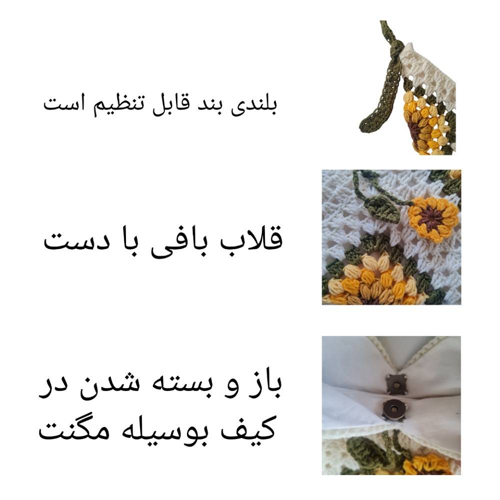 جزئیات بافت و گل آفتابگردان کیف بافتنی دست‌باف زنانه تک‌آرینا