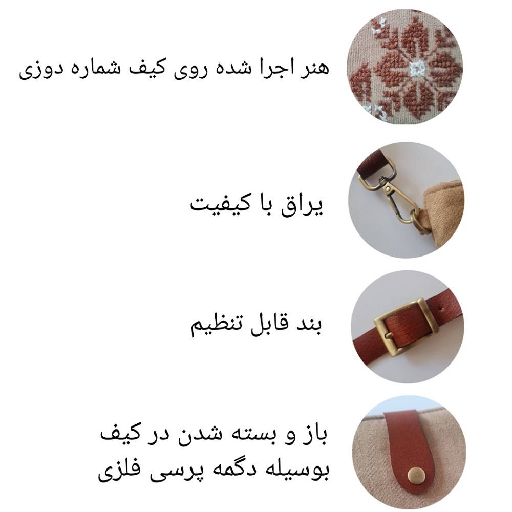 جزئیات کیف دوشی دست‌دوز شماره‌دوزی تک‌آرینا، نمایش کیفیت دوخت دستی، یراق‌آلات و متریال کیف صنایع دستی ایرانی